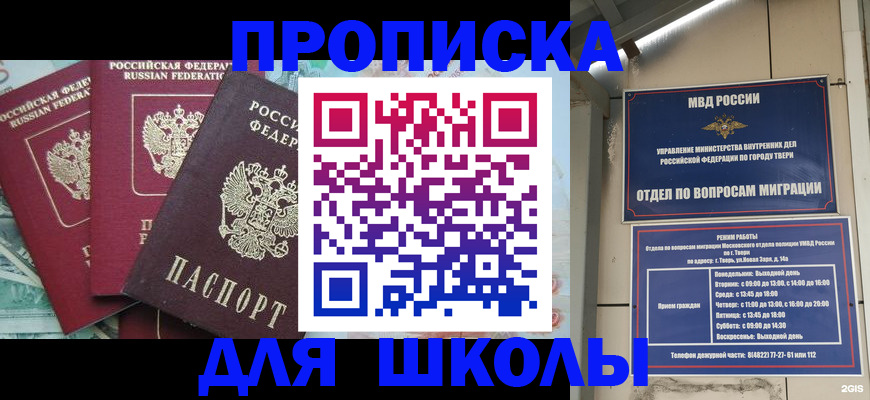 прописка иностранных граждан в Тимашёвске