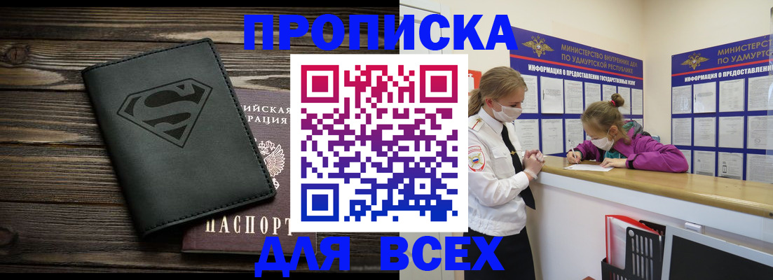 найти адрес прописки в Тимашёвске