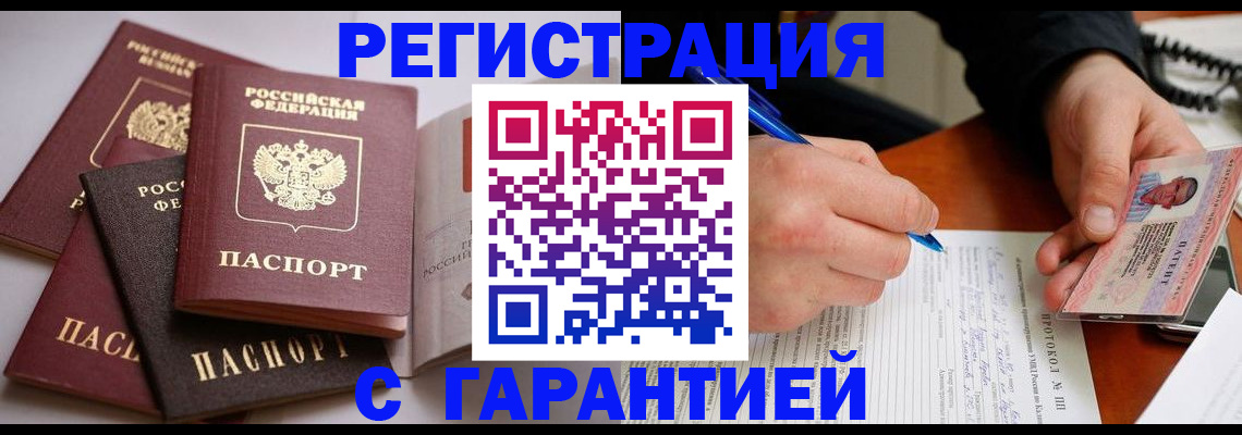 временная регистрация собственник в Тимашёвске