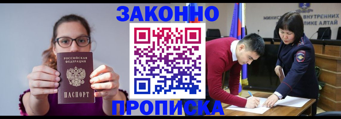 временная регистрация гарантия в Тимашёвске