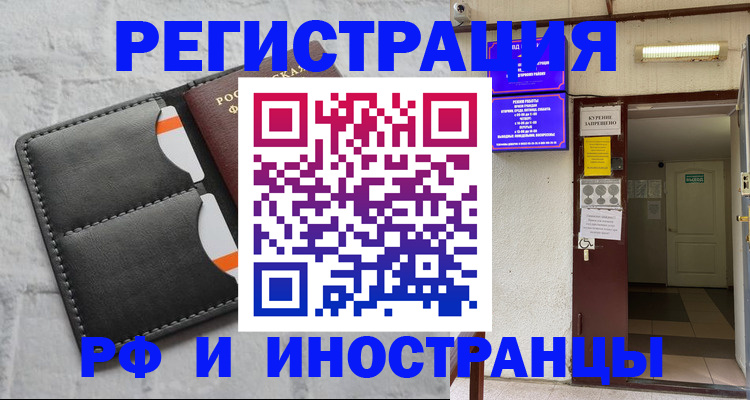 прописка паспорт в Тимашёвске