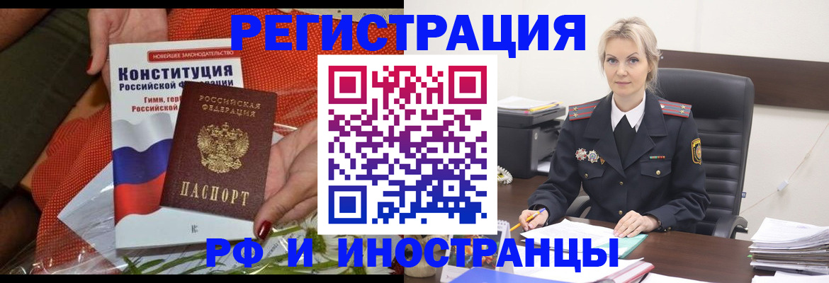 временная регистрация законно в Тимашёвске
