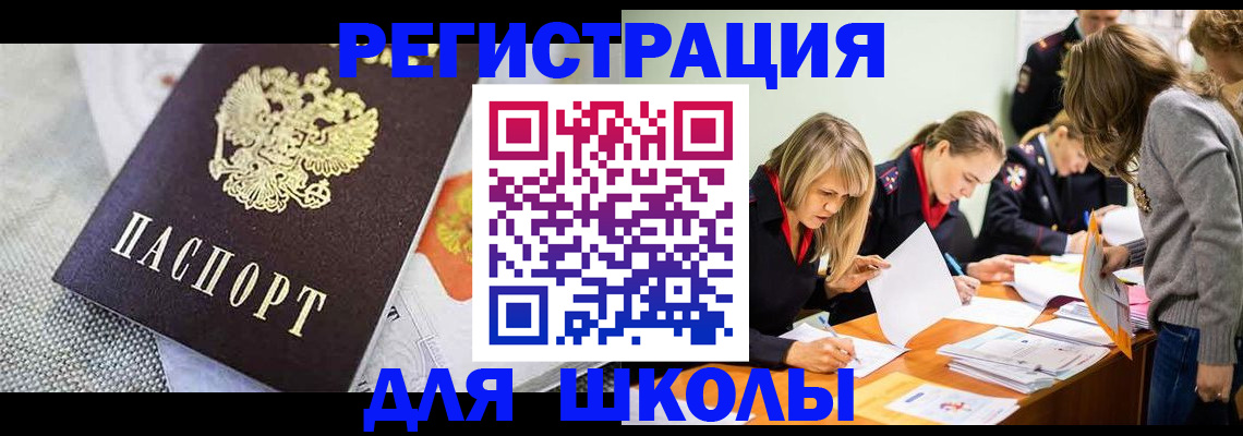 прописка 2025 в Тимашёвске